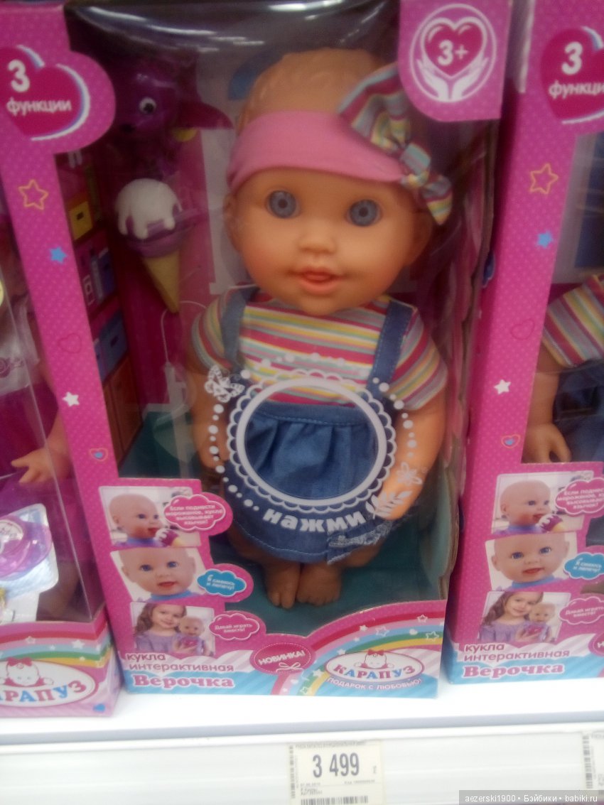 Просто о куклах — Болталка и разговоры обо всем: жизнь (фото 6)