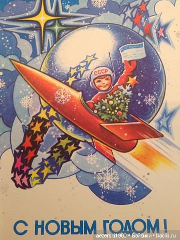 Наш Новый старый год — Болталка и разговоры обо всем: жизнь