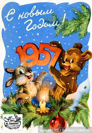 Наш Новый старый год — Болталка и разговоры обо всем: жизнь