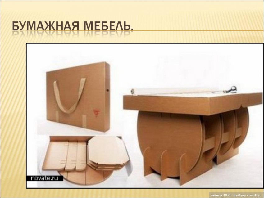 Мебель из картона для людей и кукол (фото 5)