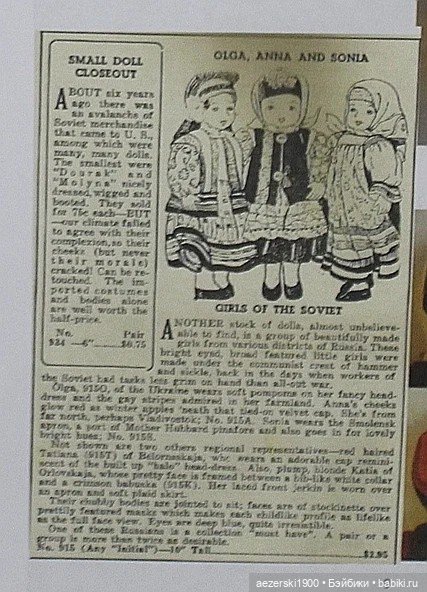 Артельные куклы — Антикварные куклы Российской Империи: Журавлев (фото 8)