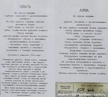 Артельные куклы — Антикварные куклы Российской Империи: Журавлев (фото 7)