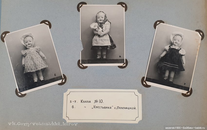 Немного истории о фабрике Весна (фото 3)