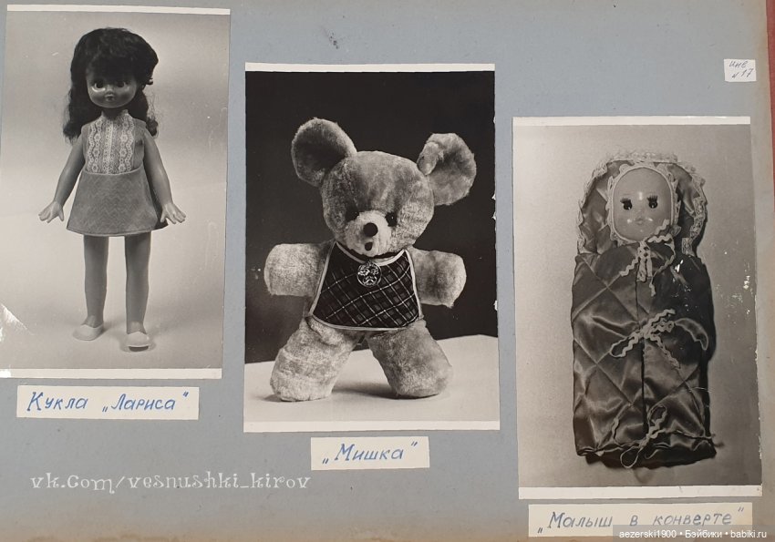 Немного истории о фабрике Весна