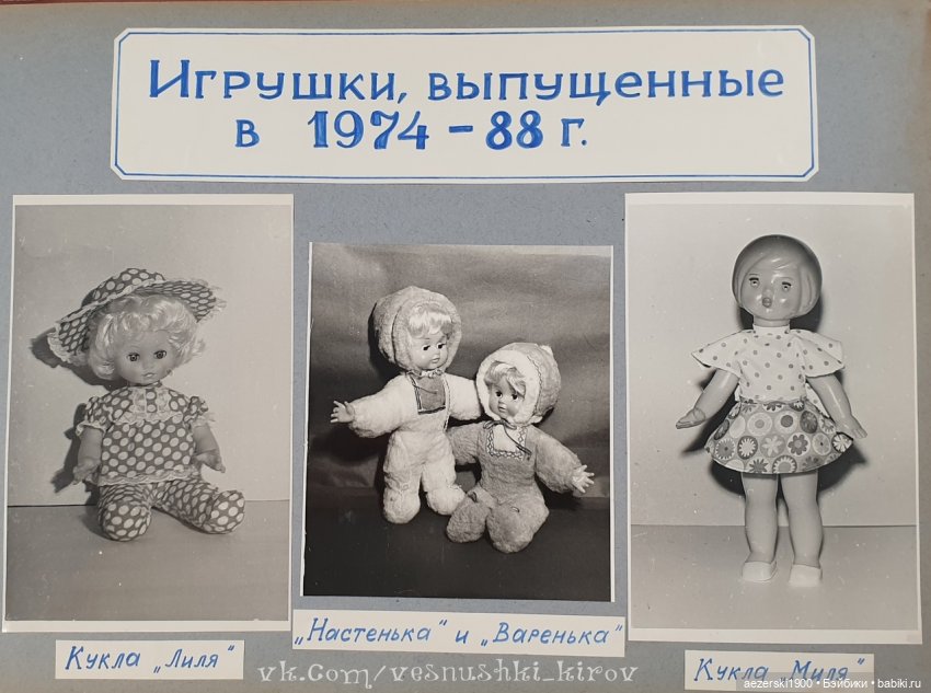 Немного истории о фабрике Весна