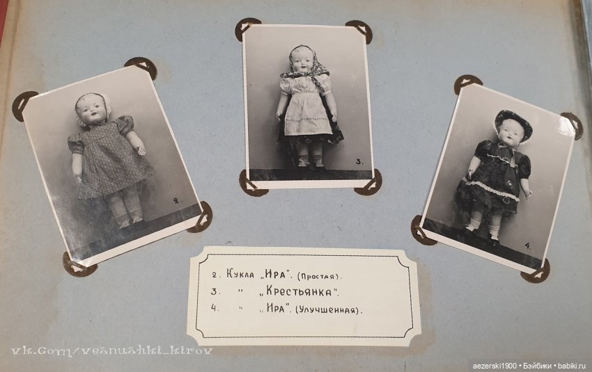 Немного истории о фабрике Весна (фото 2)