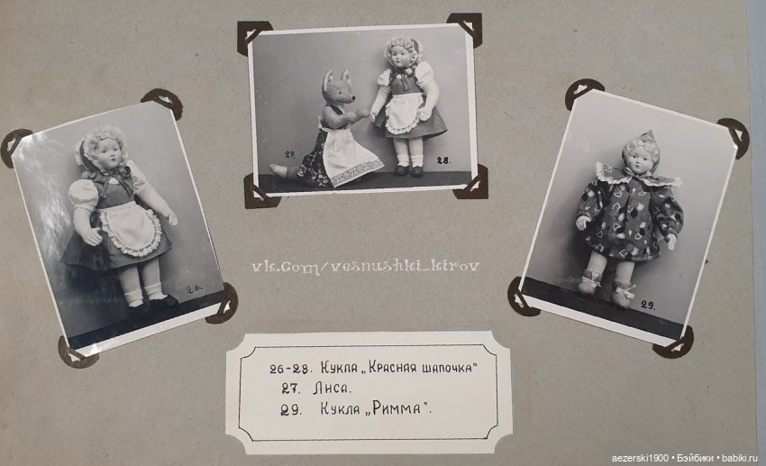 Немного истории о фабрике Весна (фото 10)