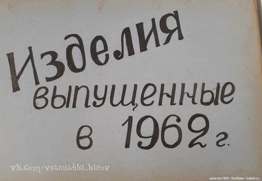 Немного истории о фабрике Весна