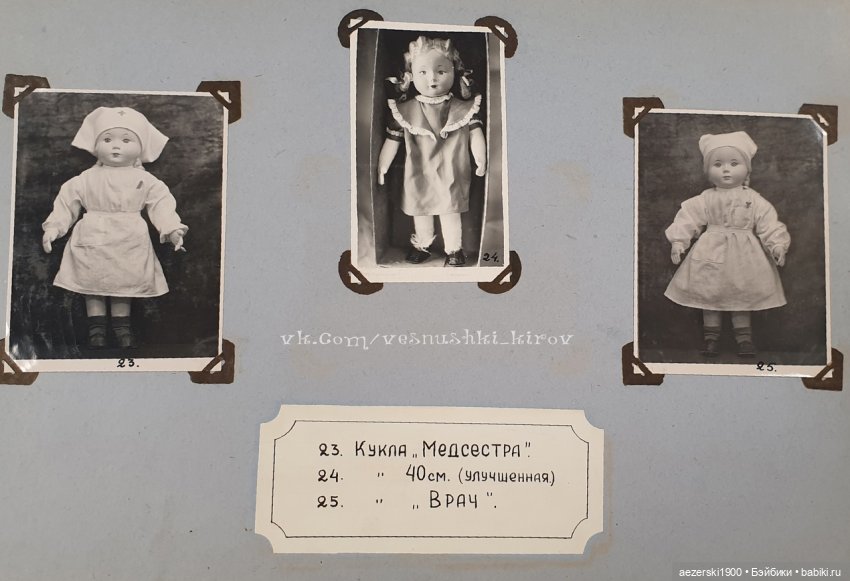 Немного истории о фабрике Весна (фото 9)