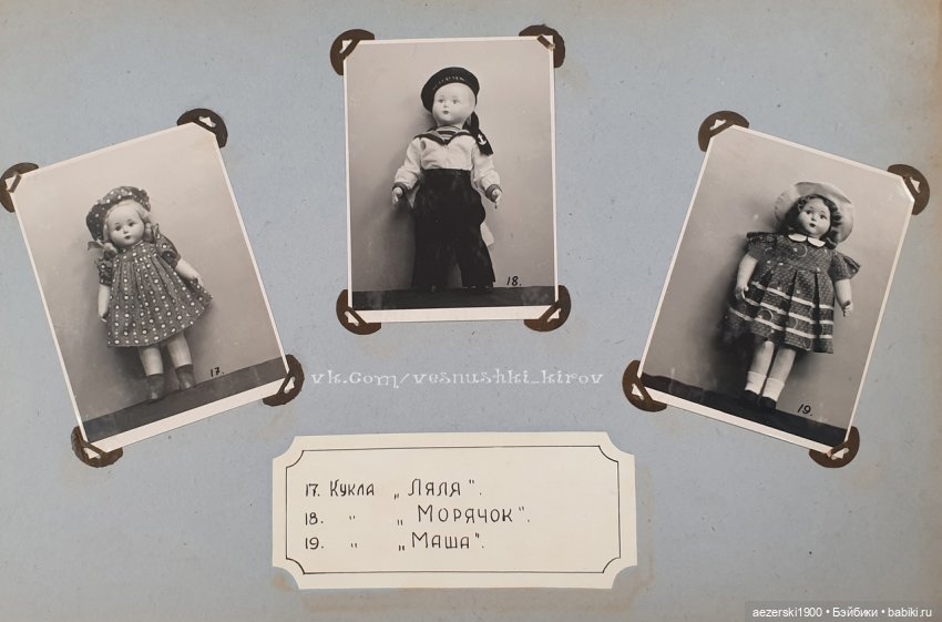 Немного истории о фабрике Весна (фото 7)