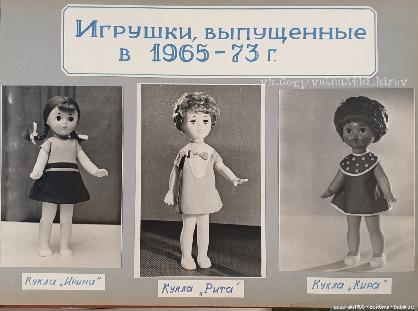 Немного истории о фабрике Весна