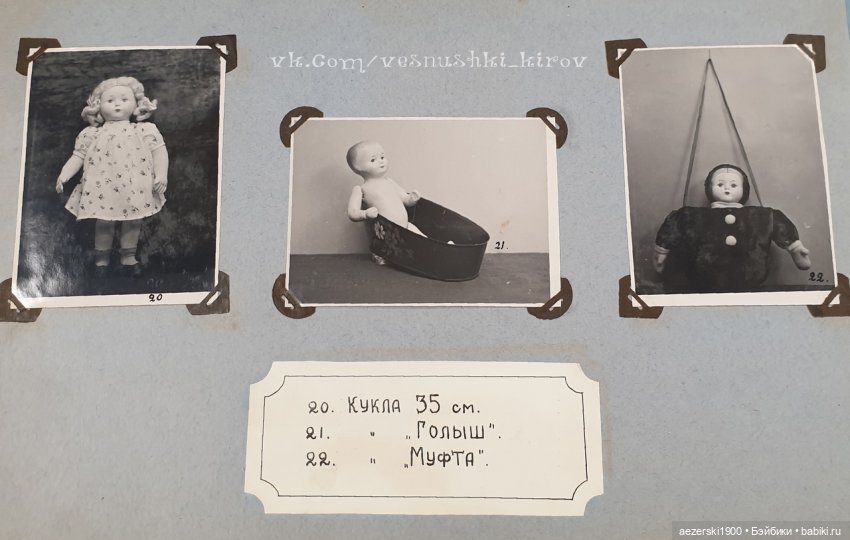 Немного истории о фабрике Весна (фото 8)