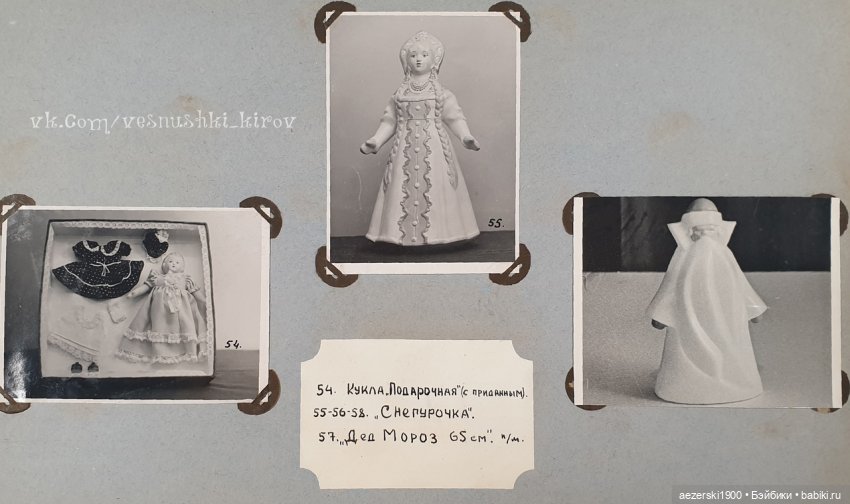 Немного истории о фабрике Весна