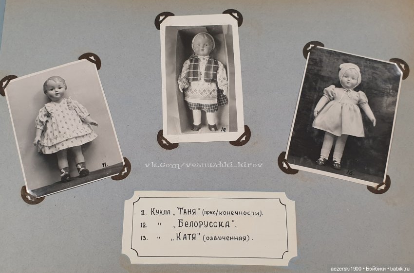 Немного истории о фабрике Весна (фото 5)