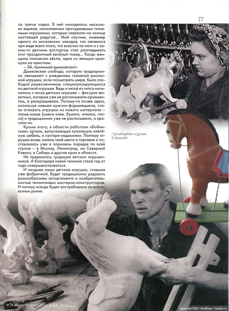 Книга о фабрике Весна,часть 2 | Бэйбики Книга о фабрике Весна,часть 2 (фото 6)