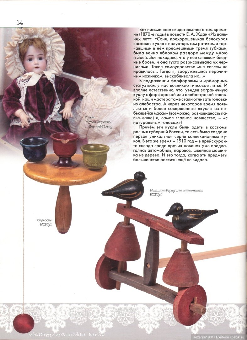 Книга о фабрике Весна,часть 2 | Бэйбики Книга о фабрике Весна,часть 2 (фото 3)