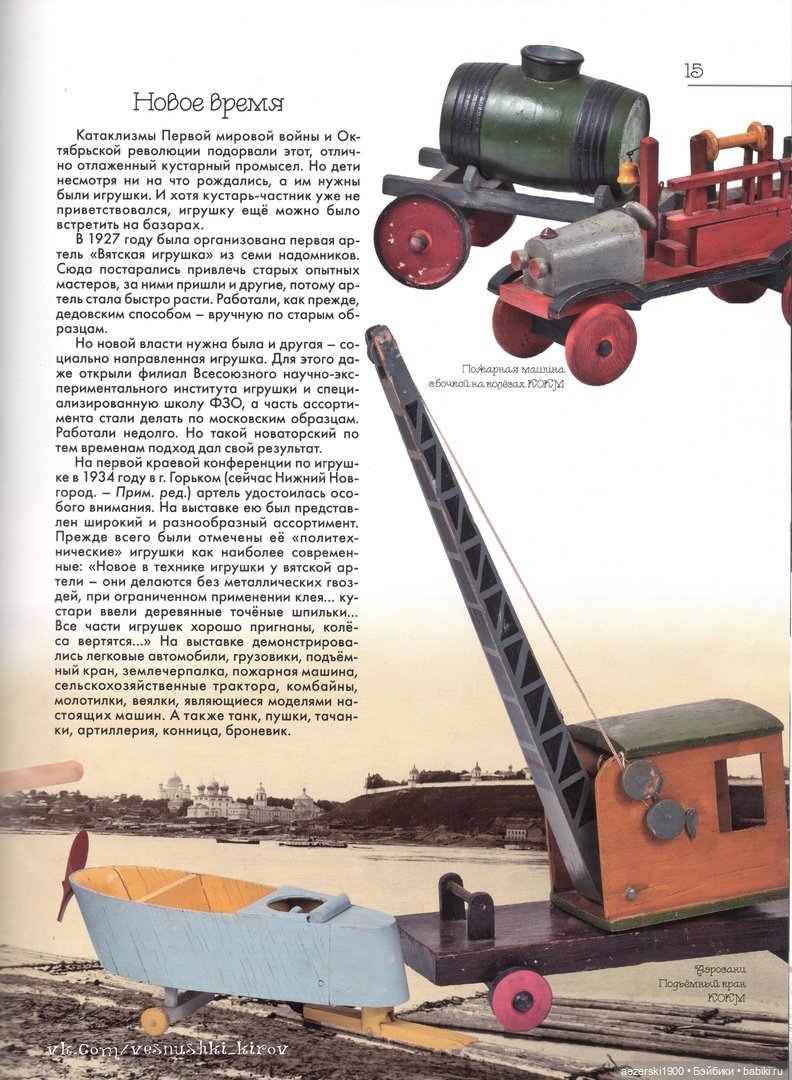 Книга о фабрике Весна,часть 2 | Бэйбики Книга о фабрике Весна,часть 2 (фото 4)