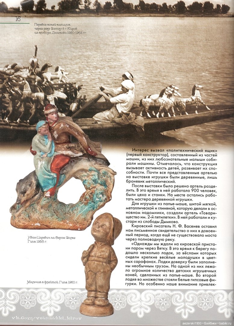 Книга о фабрике Весна,часть 2 | Бэйбики Книга о фабрике Весна,часть 2 (фото 5)