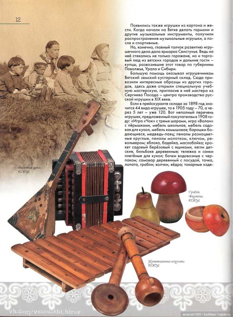 Книга о фабрике Весна,часть 2 | Бэйбики Книга о фабрике Весна,часть 2