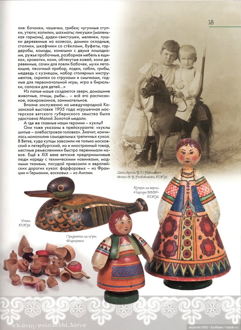 Книга о фабрике Весна,часть 2 | Бэйбики Книга о фабрике Весна,часть 2 (фото 2)