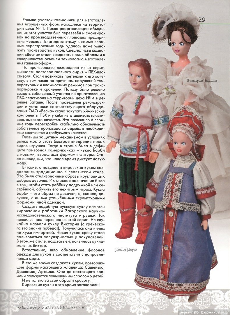 Книга о фабрике Весна,часть 2 | Бэйбики Книга о фабрике Весна,часть 2