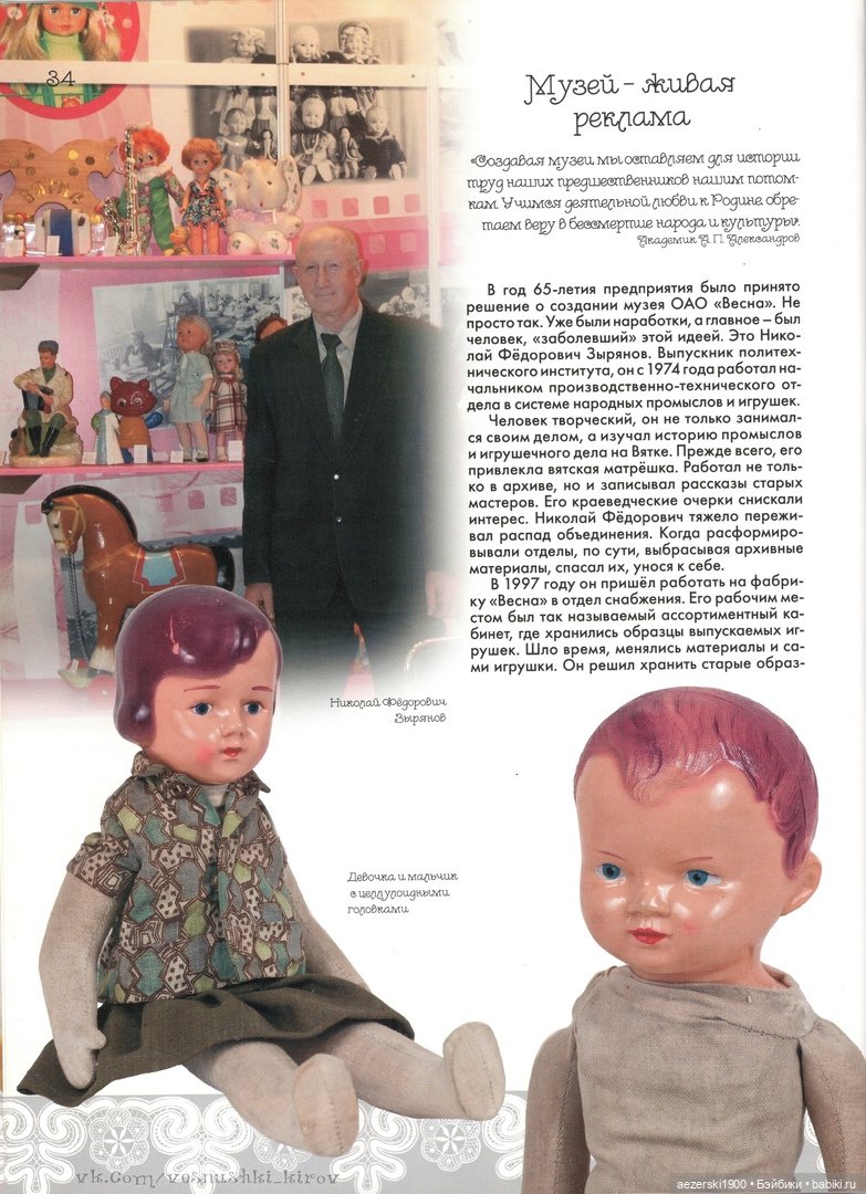 Книга о фабрике Весна часть 3 (фото 3)