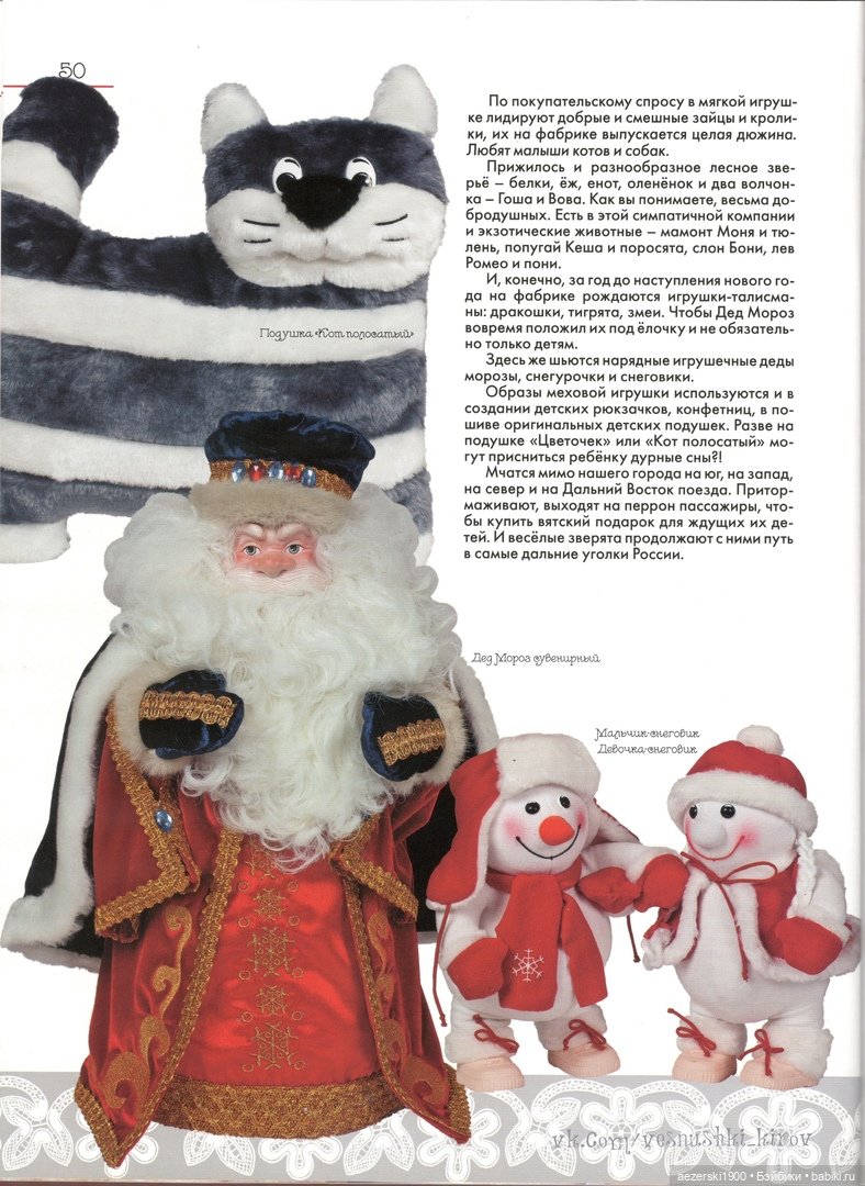 Книга о фабрике Весна часть 3