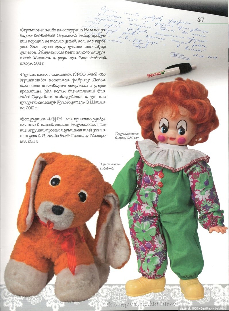 Книга о фабрике Весна часть 3 (фото 6)