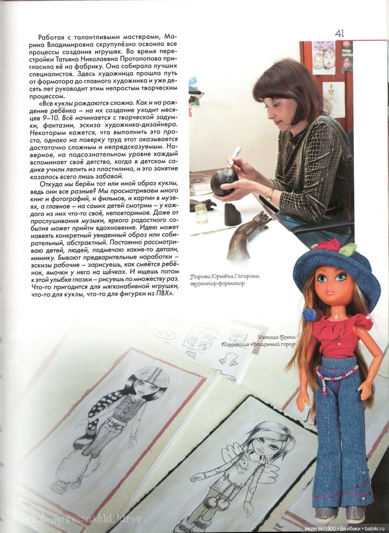 Книга о фабрике Весна часть 3 (фото 10)