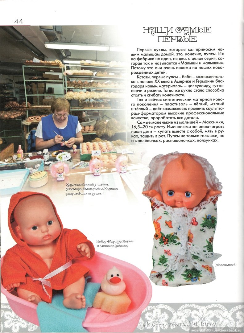 Книга о фабрике Весна часть 3