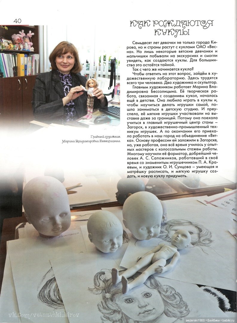 Книга о фабрике Весна часть 3 (фото 9)