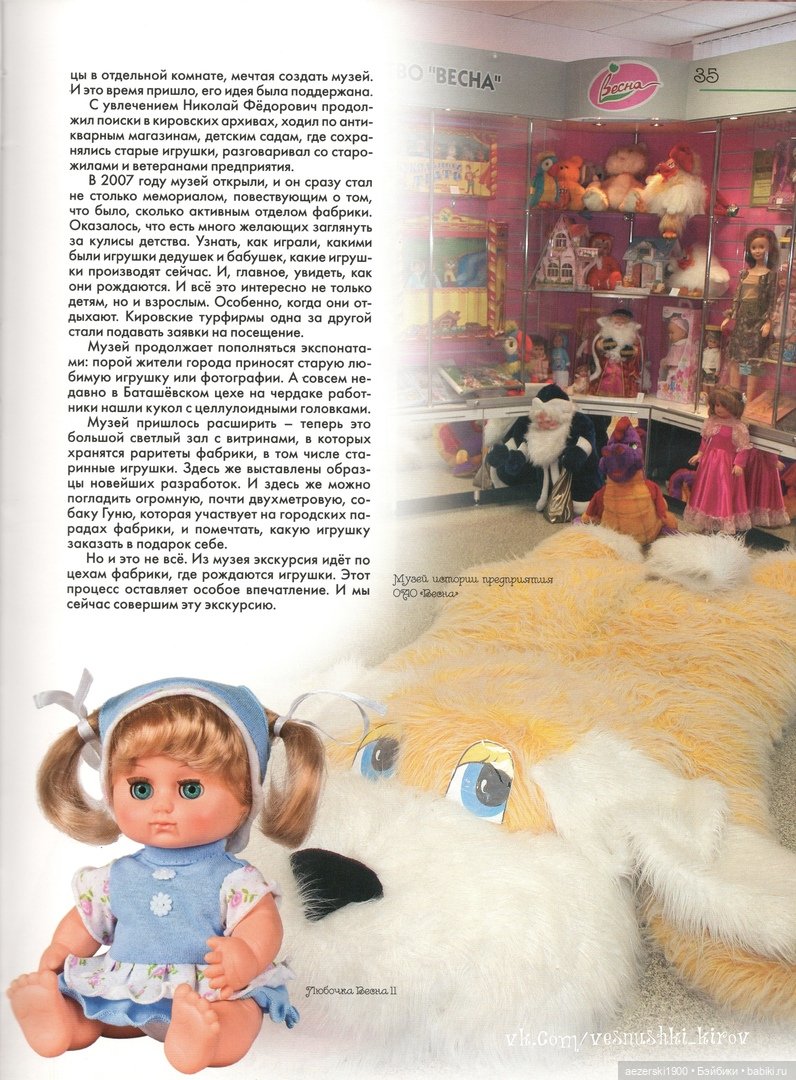 Книга о фабрике Весна часть 3 (фото 4)