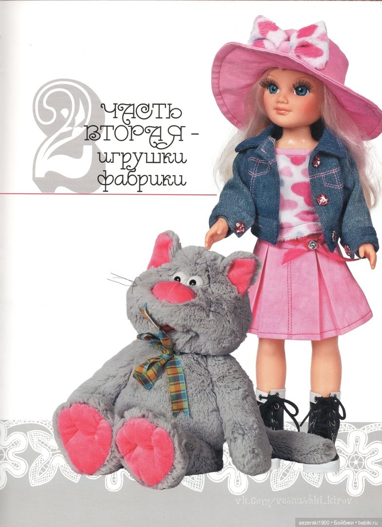 Книга о фабрике Весна часть 3 (фото 7)