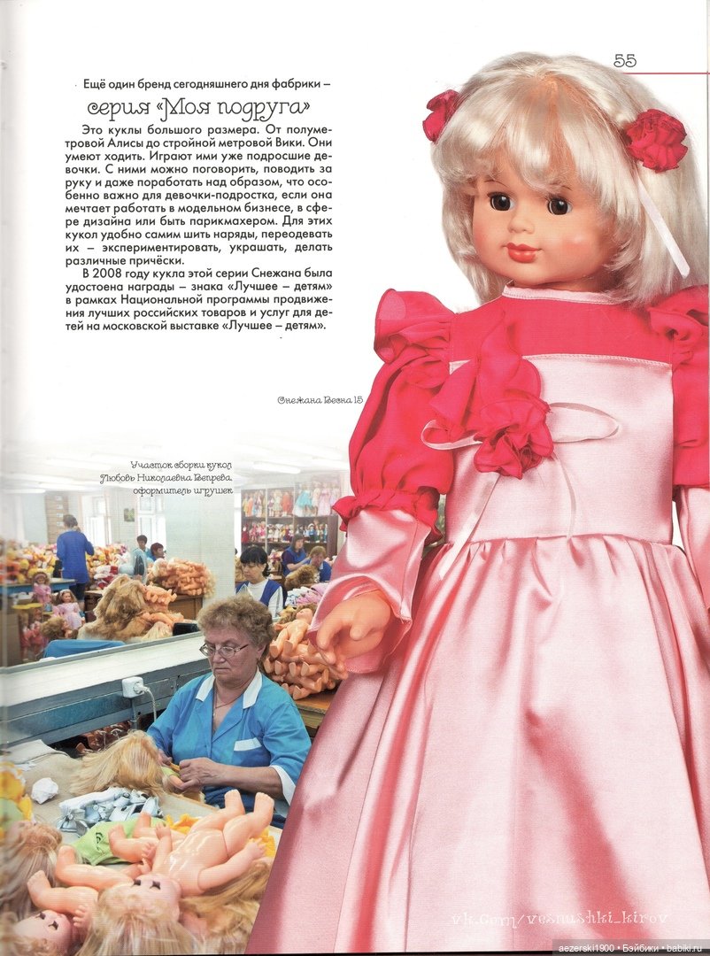 Книга о фабрике Весна часть 4 (фото 4)