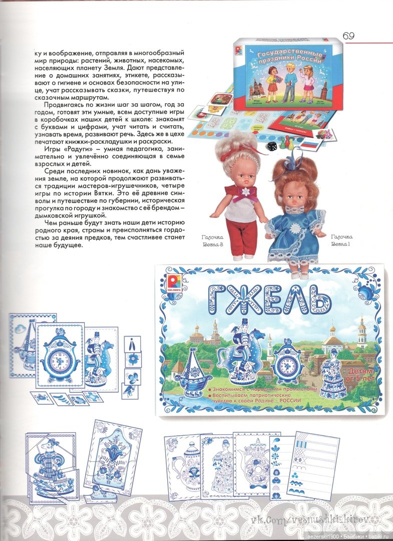 Книга о фабрике Весна часть 4