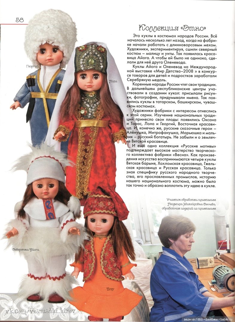 Книга о фабрике Весна часть 4 (фото 7)