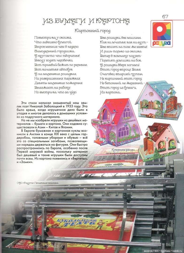 Книга о фабрике Весна часть 4