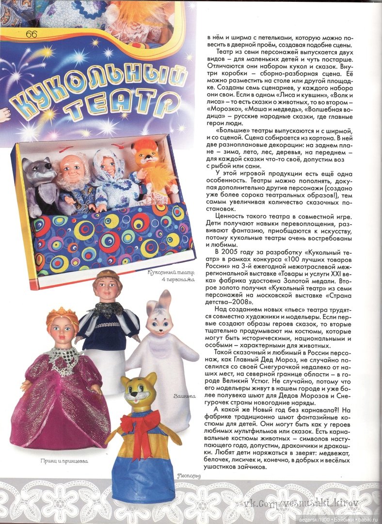 Книга о фабрике Весна часть 4