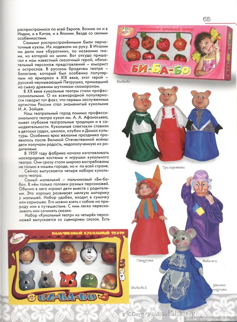 Книга о фабрике Весна часть 4