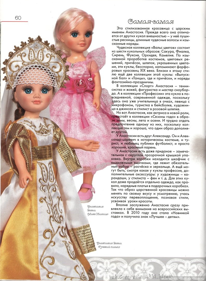 Книга о фабрике Весна часть 4 (фото 9)