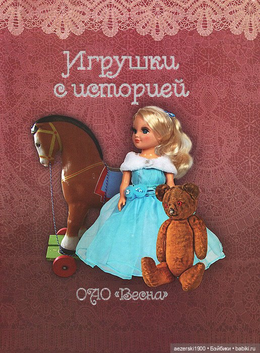 Книга о фабрике Весна часть 5, заключительная (фото 10)