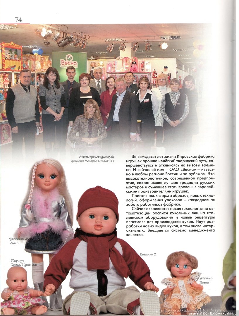 Книга о фабрике Весна часть 5, заключительная (фото 3)