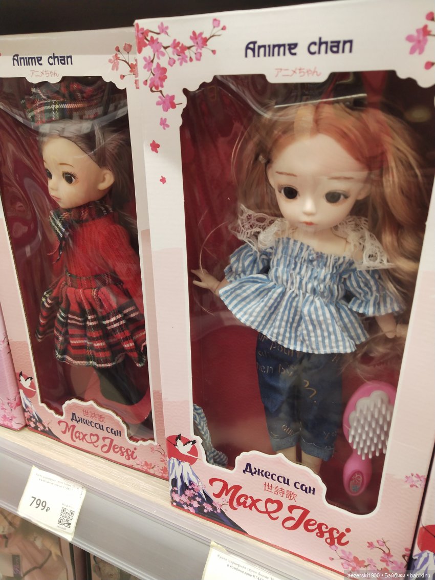 Три шкоды — Игровые куклы разных производителей (Разное): редкие бренды (фото 7)