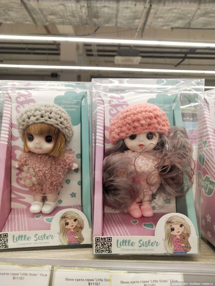 Три шкоды — Игровые куклы разных производителей (Разное): редкие бренды (фото 5)