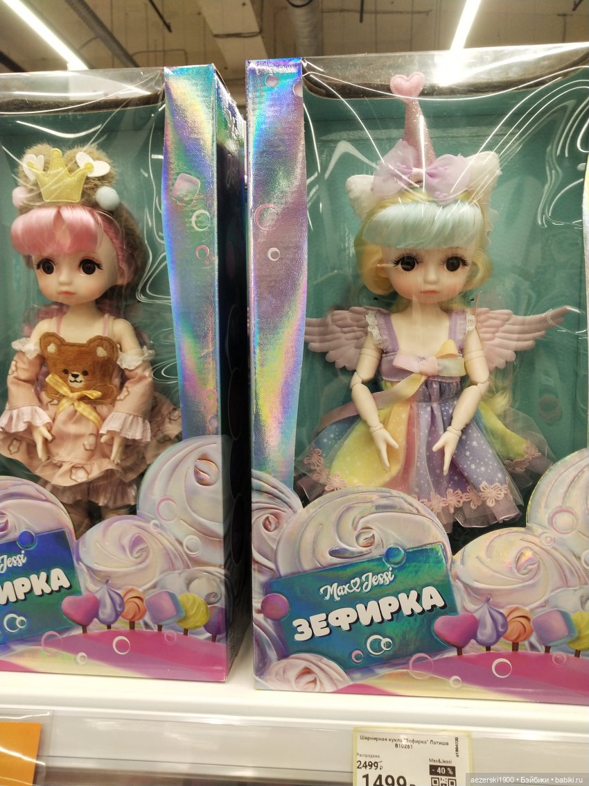 Три шкоды — Игровые куклы разных производителей (Разное): редкие бренды (фото 4)