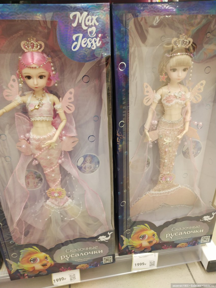 Три шкоды — Игровые куклы разных производителей (Разное): редкие бренды (фото 6)