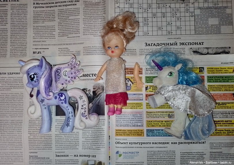 И снова кукольное пополнение