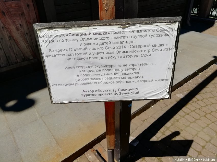 Море, горы и малыши вихтелята. Часть 2