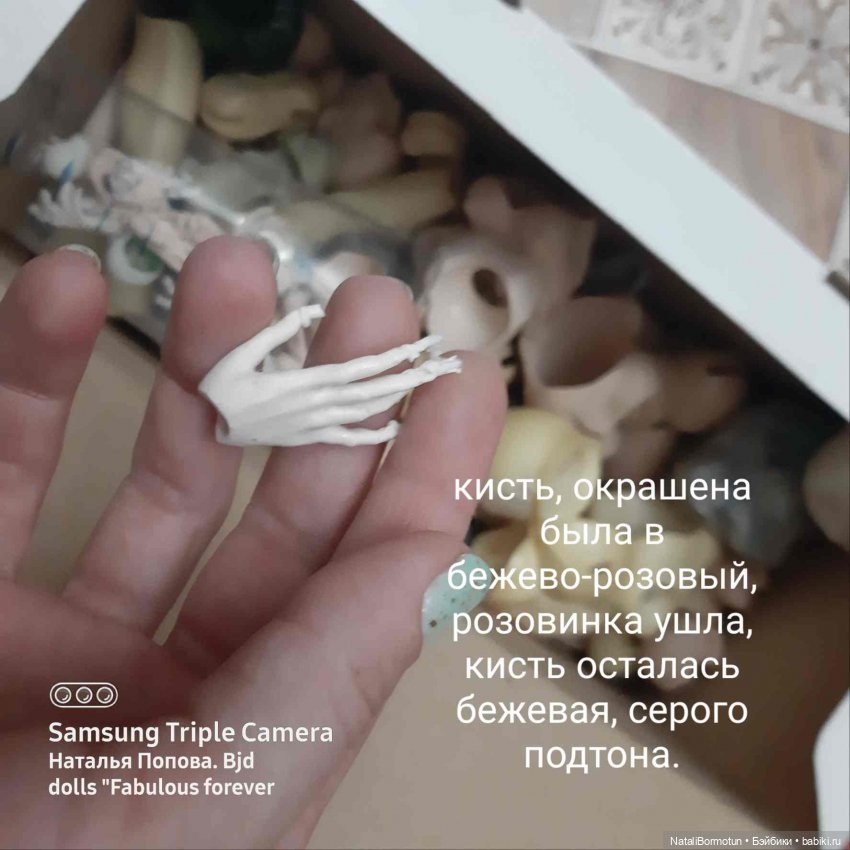 О сложном просто. Почему ПУ куклы меняют цвет (фото 6)