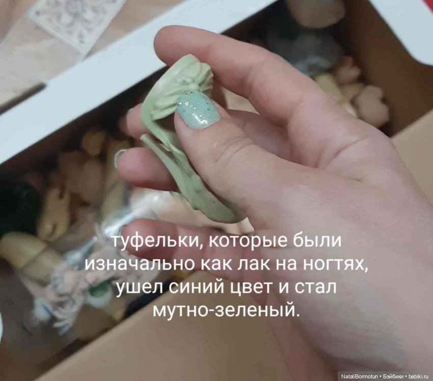 О сложном просто. Почему ПУ куклы меняют цвет (фото 7)